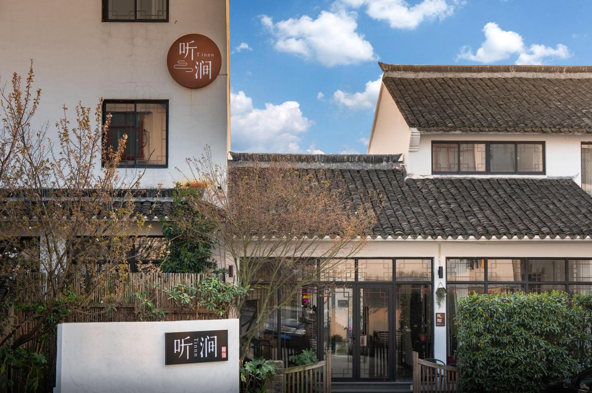 Tingjian Musu Private Soup Design Homestay - South Gate Of Wuzhen Xizha Scenic Area Tongxiang 외부 사진