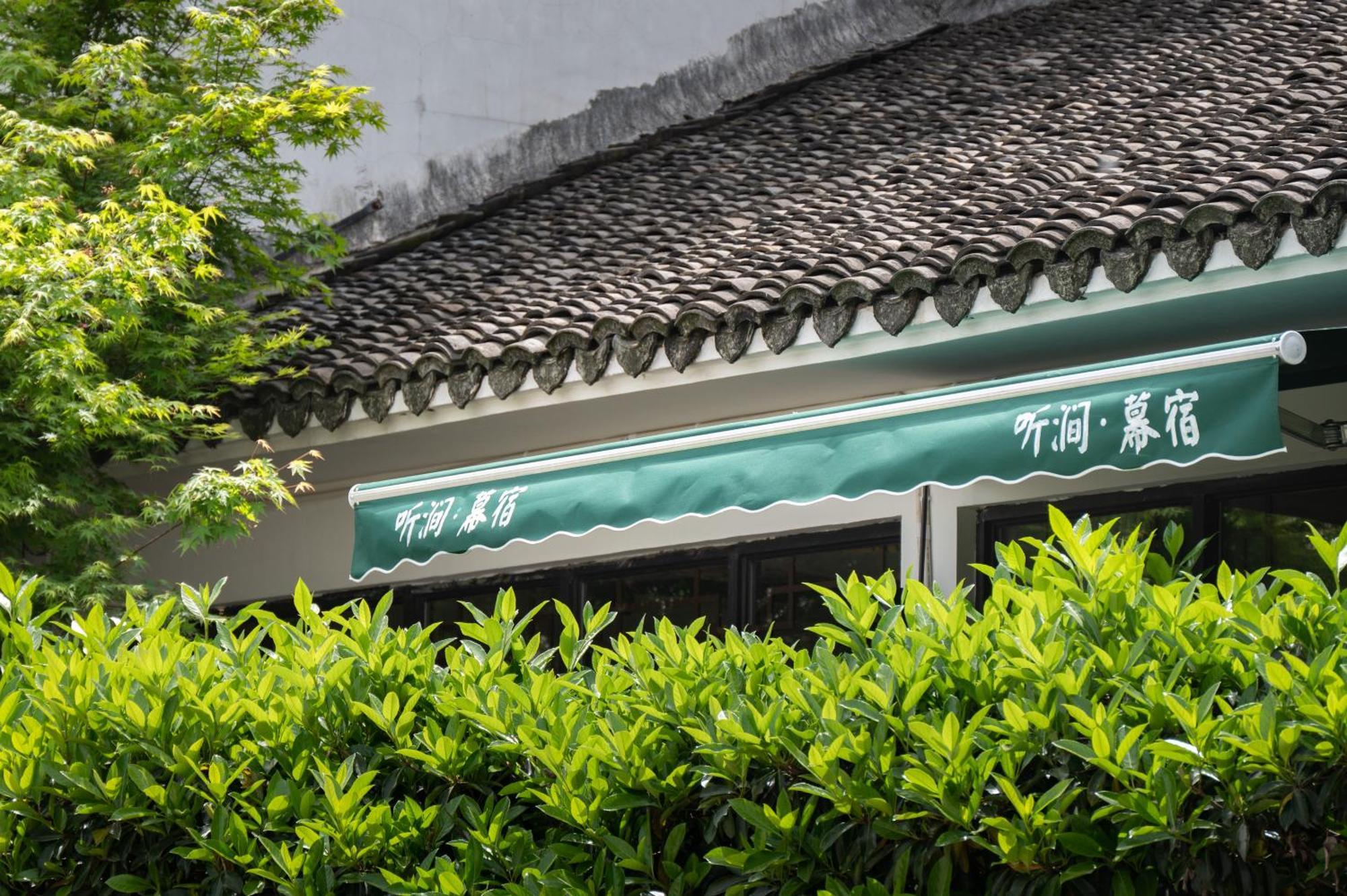 Tingjian Musu Private Soup Design Homestay - South Gate Of Wuzhen Xizha Scenic Area Tongxiang 외부 사진